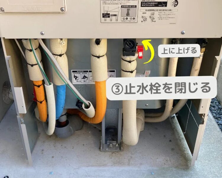 止水栓の写真