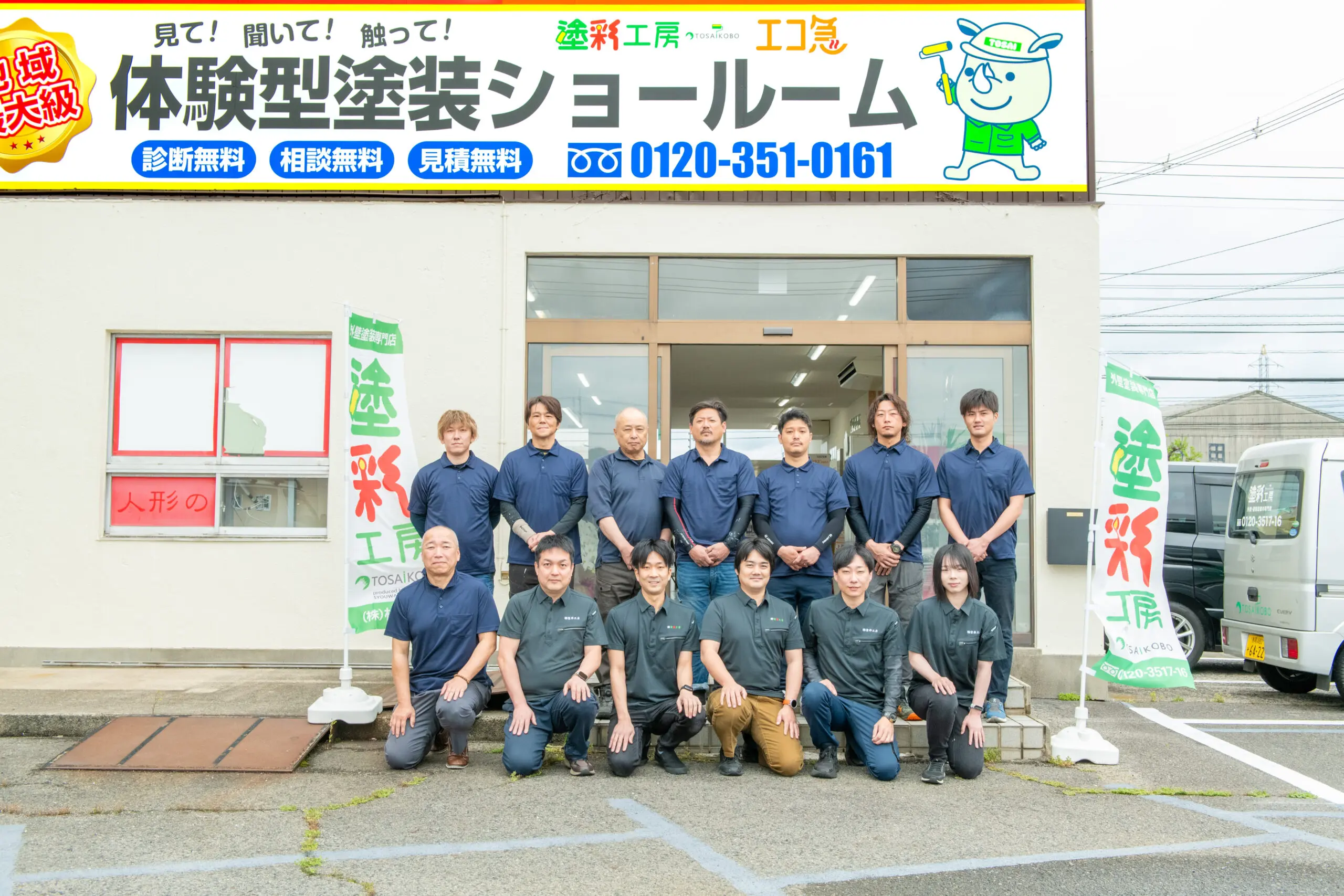 エコ急のスタッフ集合写真